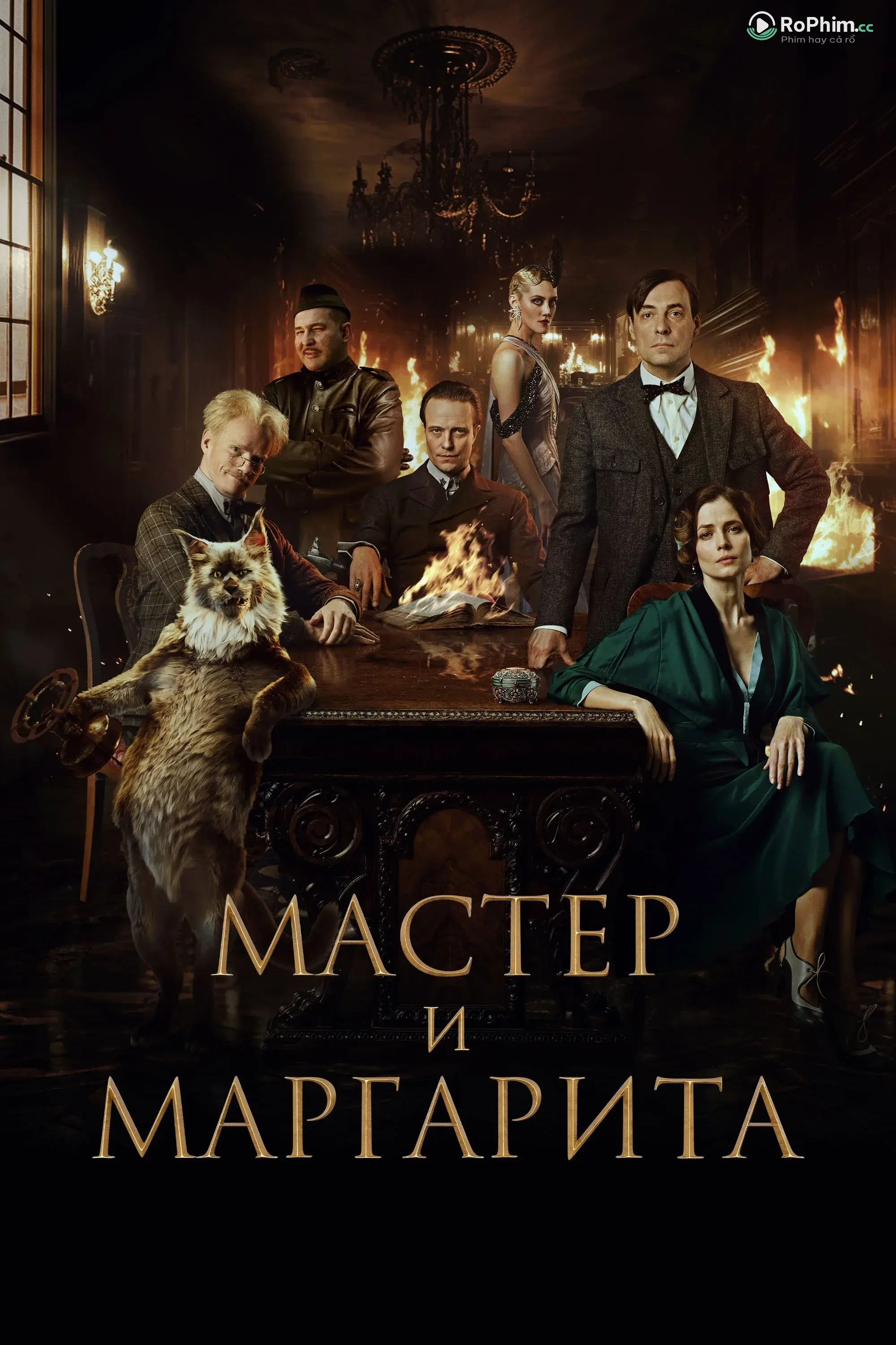 Bậc Thầy Và Margarita Nóng Bỏng