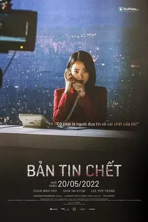 Bản Tin Gợi Cảm