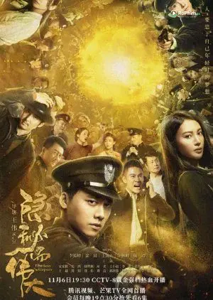 Bí Mật Nóng Bỏng