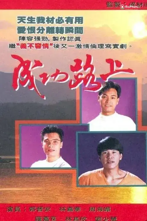 Bước Đường Thỏa Mãn