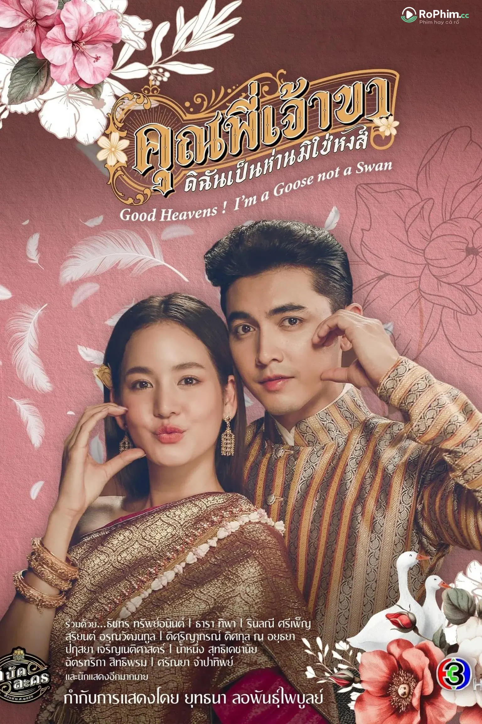 Lực Lượng Nền Móng: Đam Mê Chốn Tối Ken Kẽ  (Phần 2)