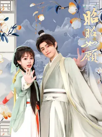 Chiêu Chiêu Như Kỳ Vọng