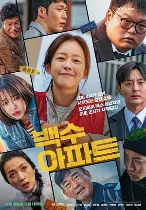 Chung Cư Dâm Đãng