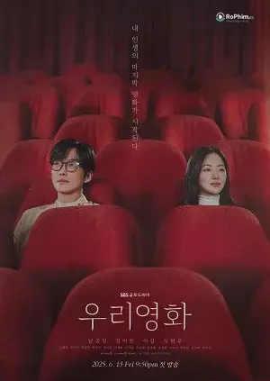 Cuốn Phim Nóng Bỏng của Đôi Ta