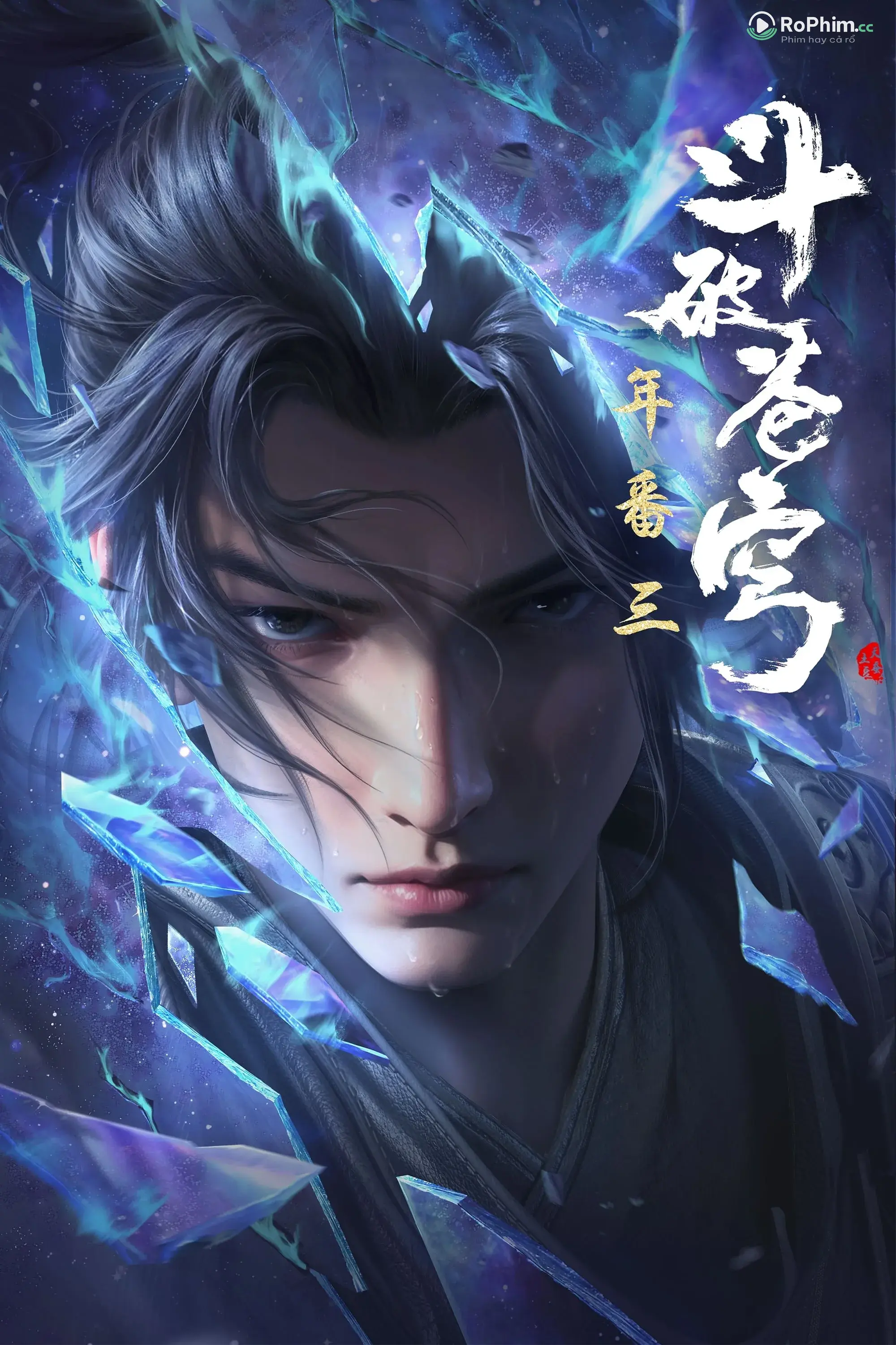 Đấu Phá Tình Khung  (Phần 5)