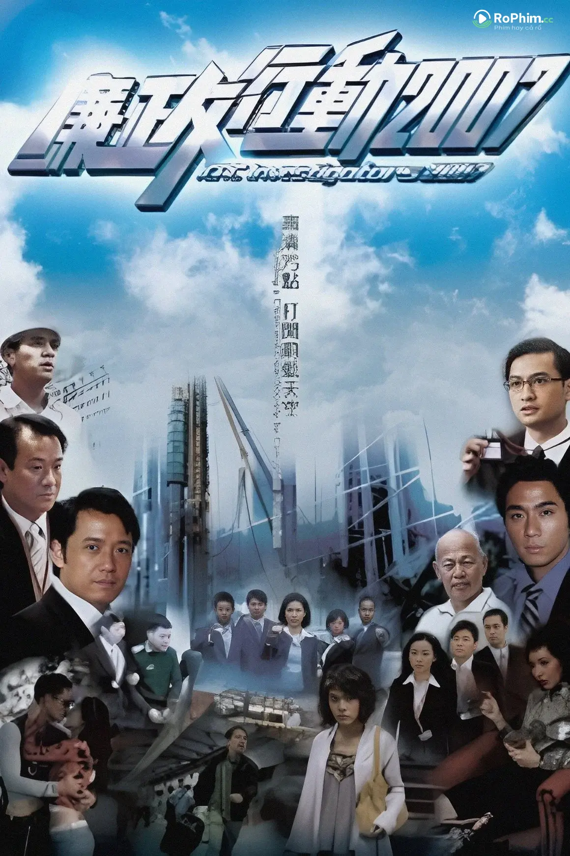 Đội Hành Động Gợi Cảm 2007