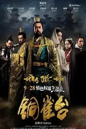 Đồng Tước Tình