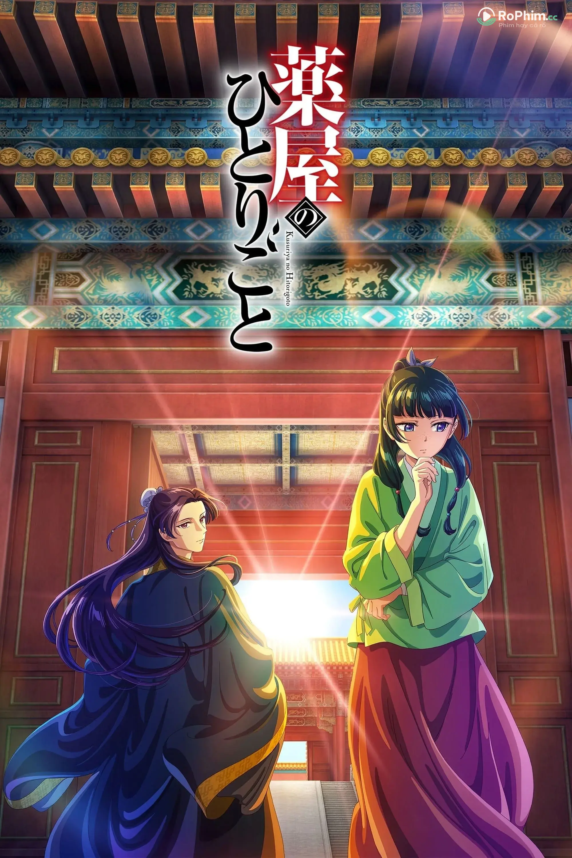 Dược Sư Cái Gọi  (Phần 2)