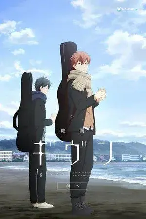 Given Movie 3: Umi e