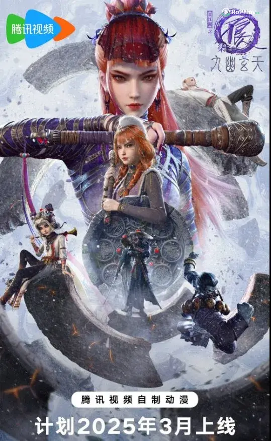 Họa giang hồ chi mỹ nhân quyến rũ  (Phần 7)