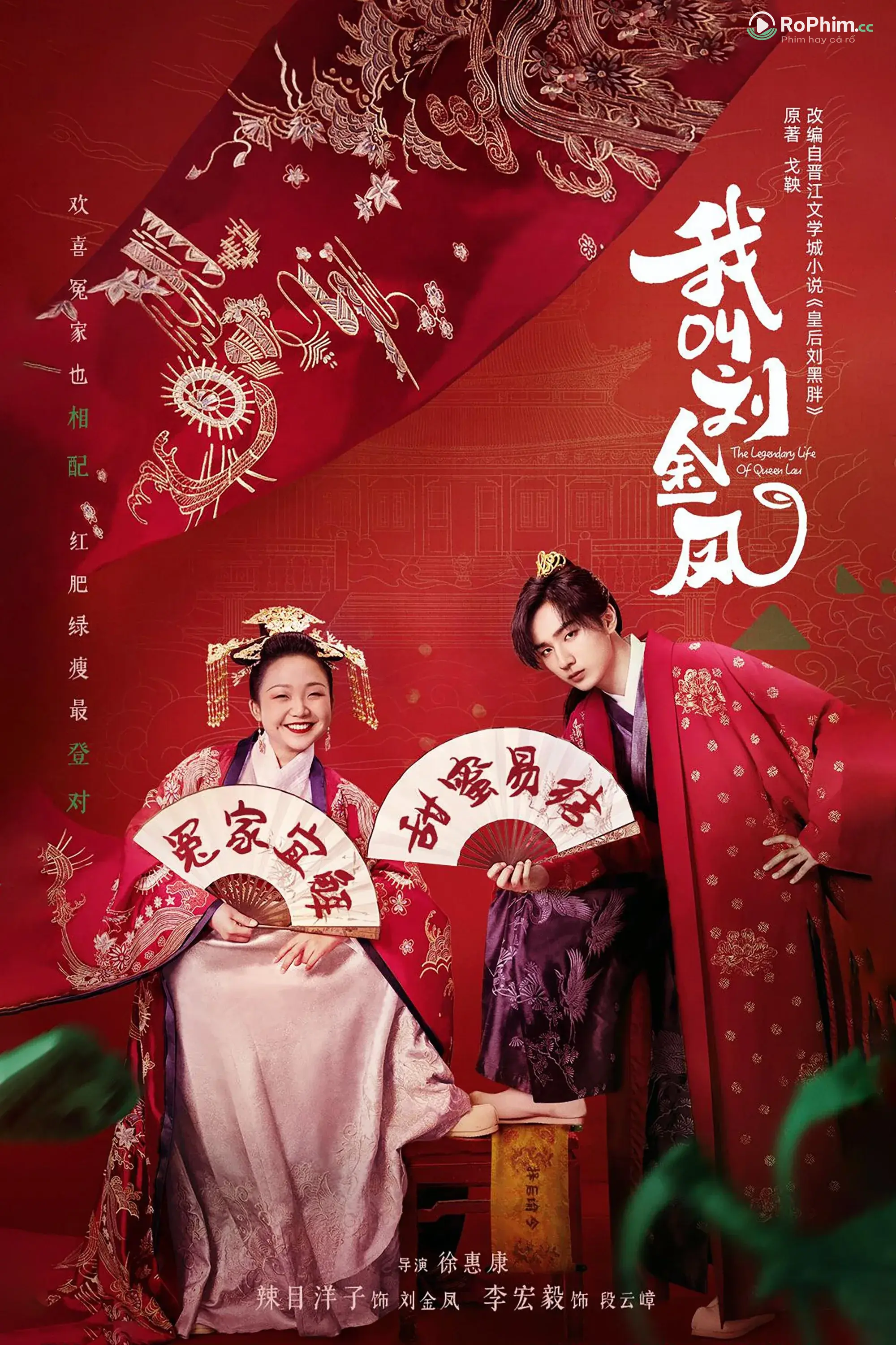 Hoàng Đế Lưu Hắc Bàn