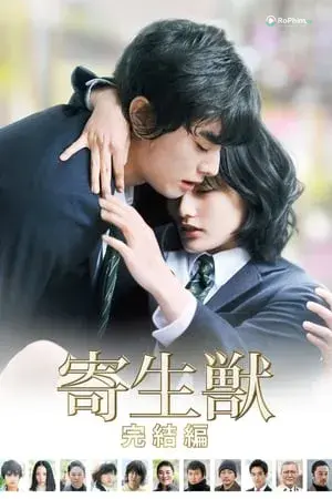 Ký Sinh Thú 2: Cuộc Đụng Độ Nóng Bỏng