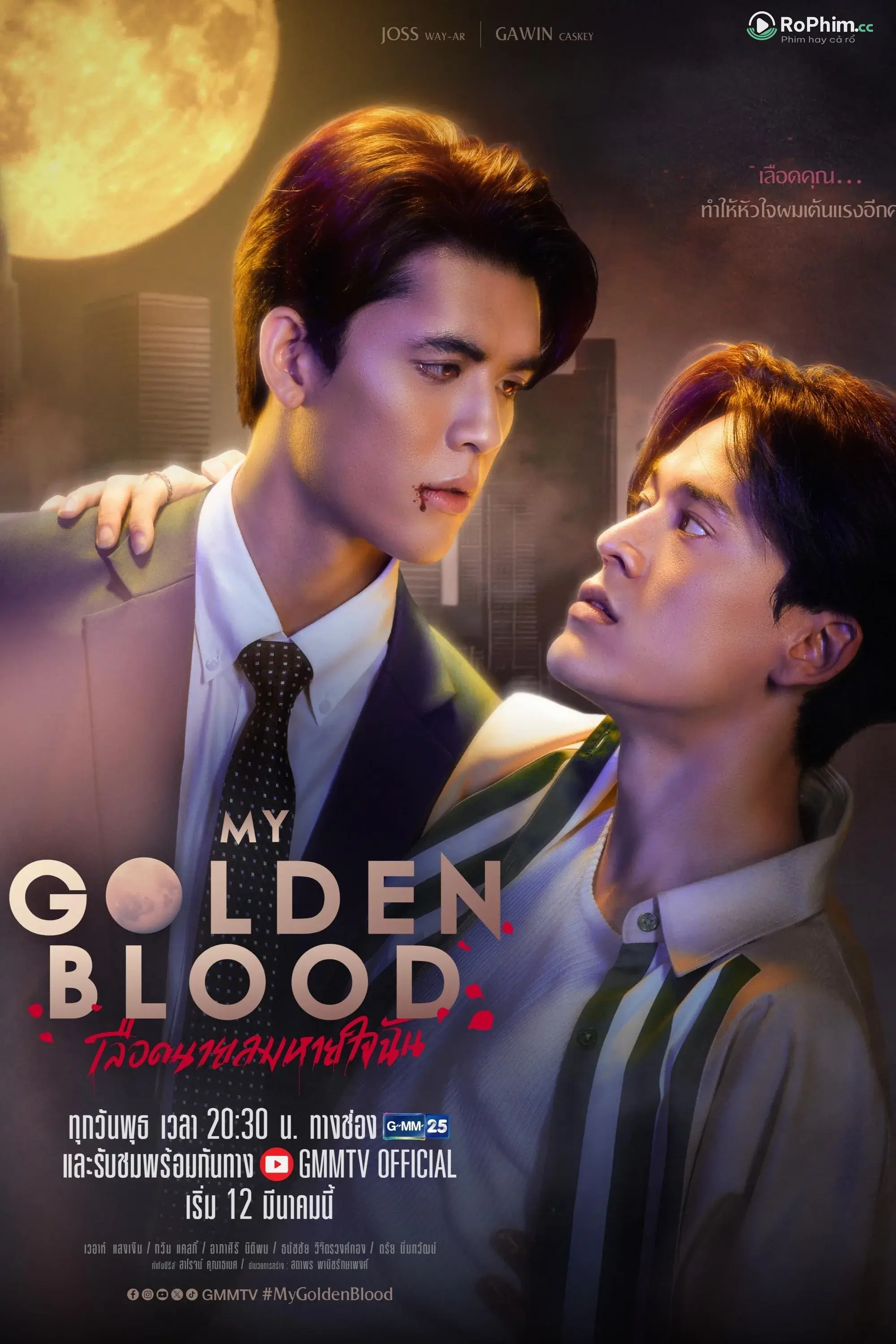 Máu Em Là Đam Mê Của Tôi