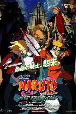 Naruto Movie 2: Huyền Thoại Đá Gelel – Cuộc Chơi Đen Tối