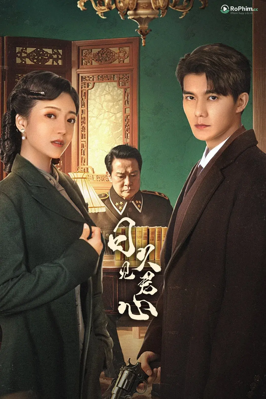 Nhật Cửu Quyền Tình