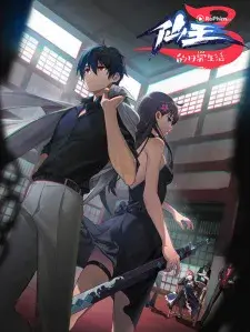 Nhật Ký Tình Yêu Của Tiên Vương  (Phần 3)