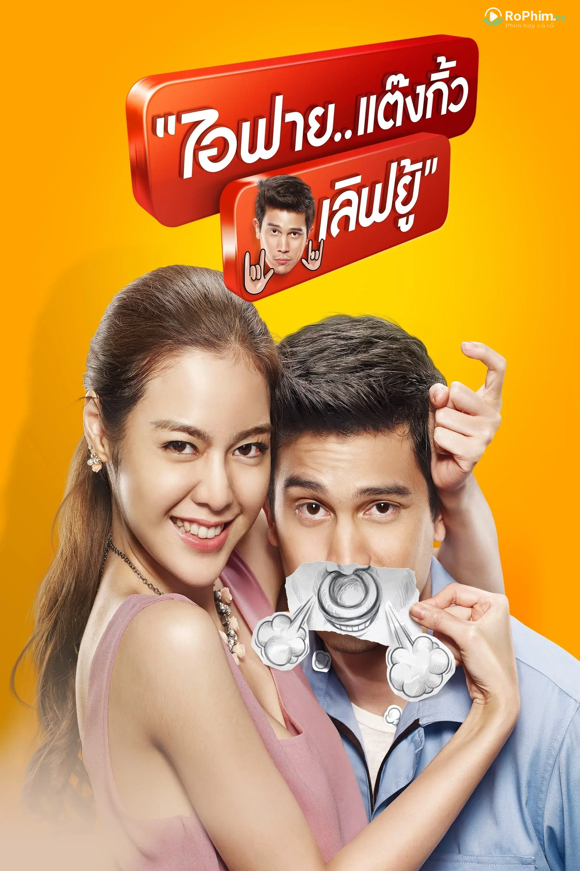 Nữ Gia Sư Nóng Bỏng