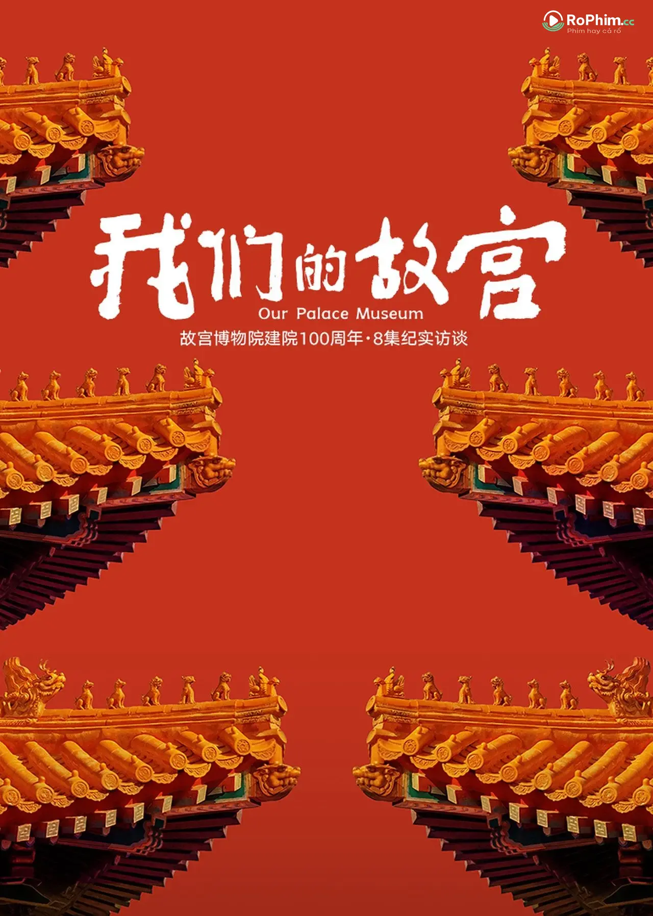 Cố Cung Của Chúng Ta: Những Bí Mật Gợi Cảm