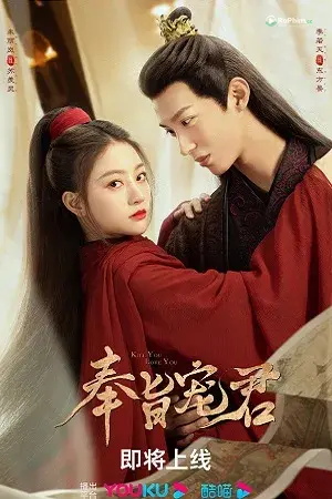 Phụng Chỉ Dục Cầu