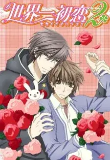 Sekaiichi Hatsukoi 2: Fui ni Koishiteru
