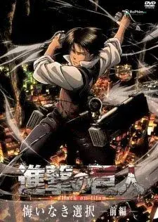 Shingeki no Kyojin: Amai Najimi no Jikan