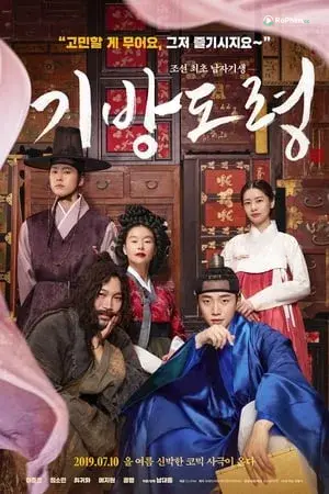 Thiếu Gia Kỹ Viện