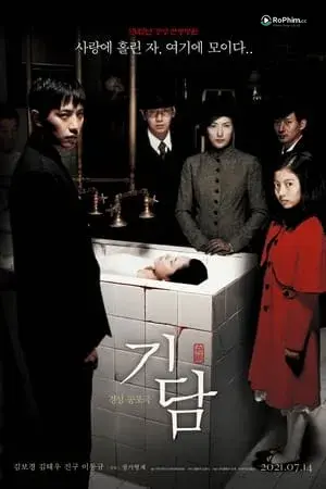 Tình Yêu Mê Mẩn