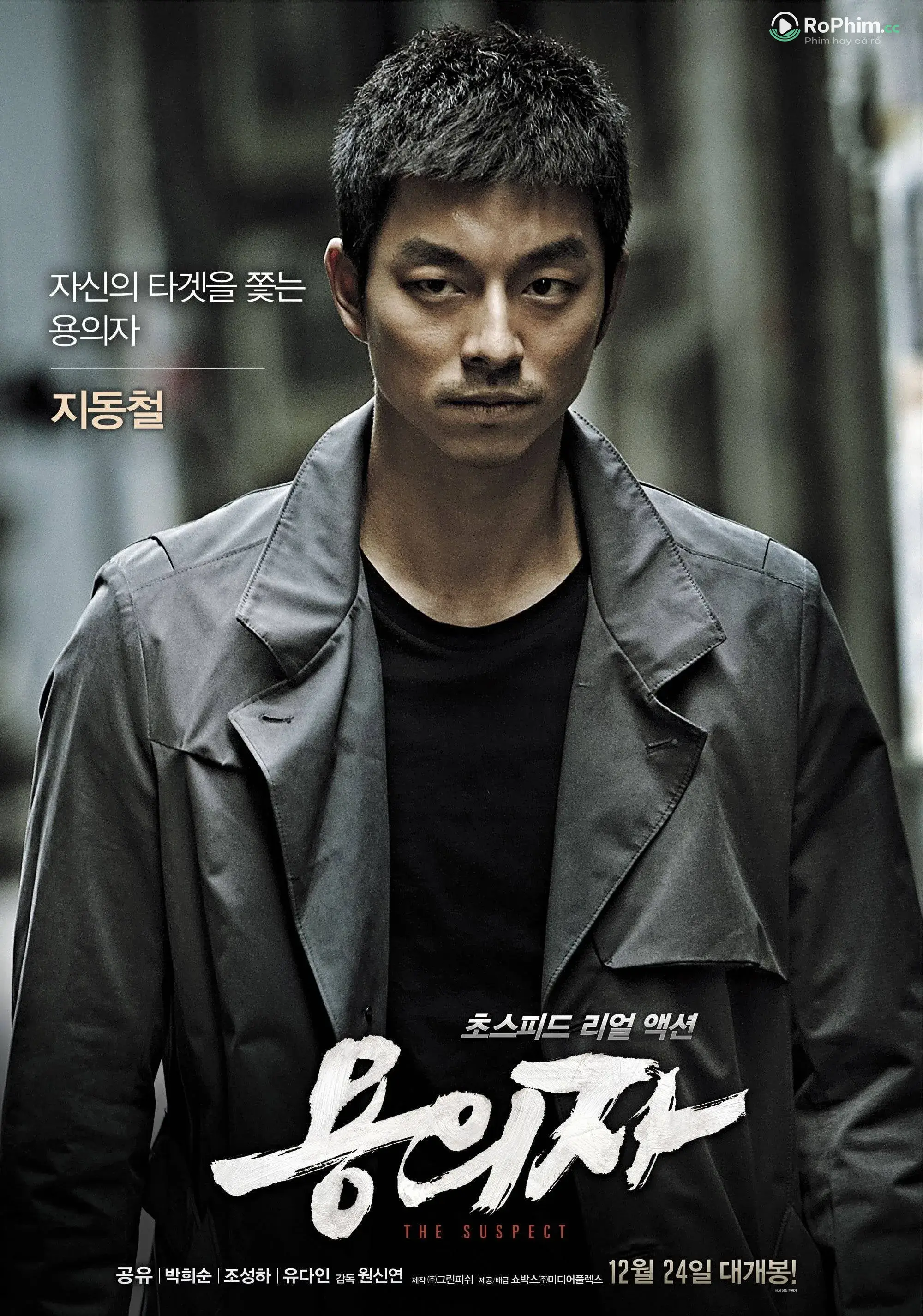 Truy Lùng: Kẻ Đối Đầu