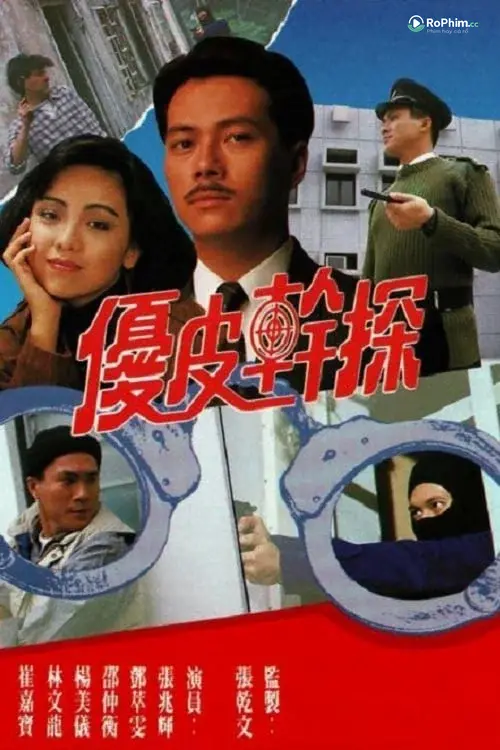 Ưu Tuyệt Thần Thám