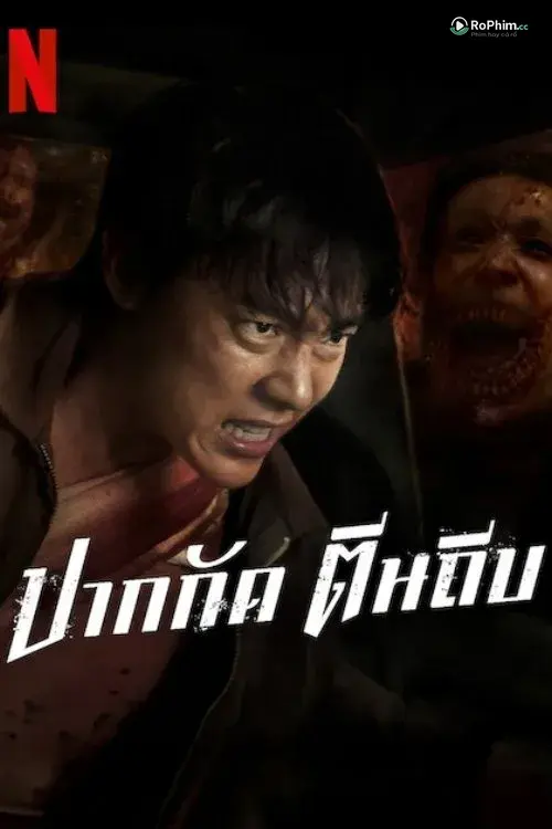 Võ Sĩ Đam Mê Xác Sống