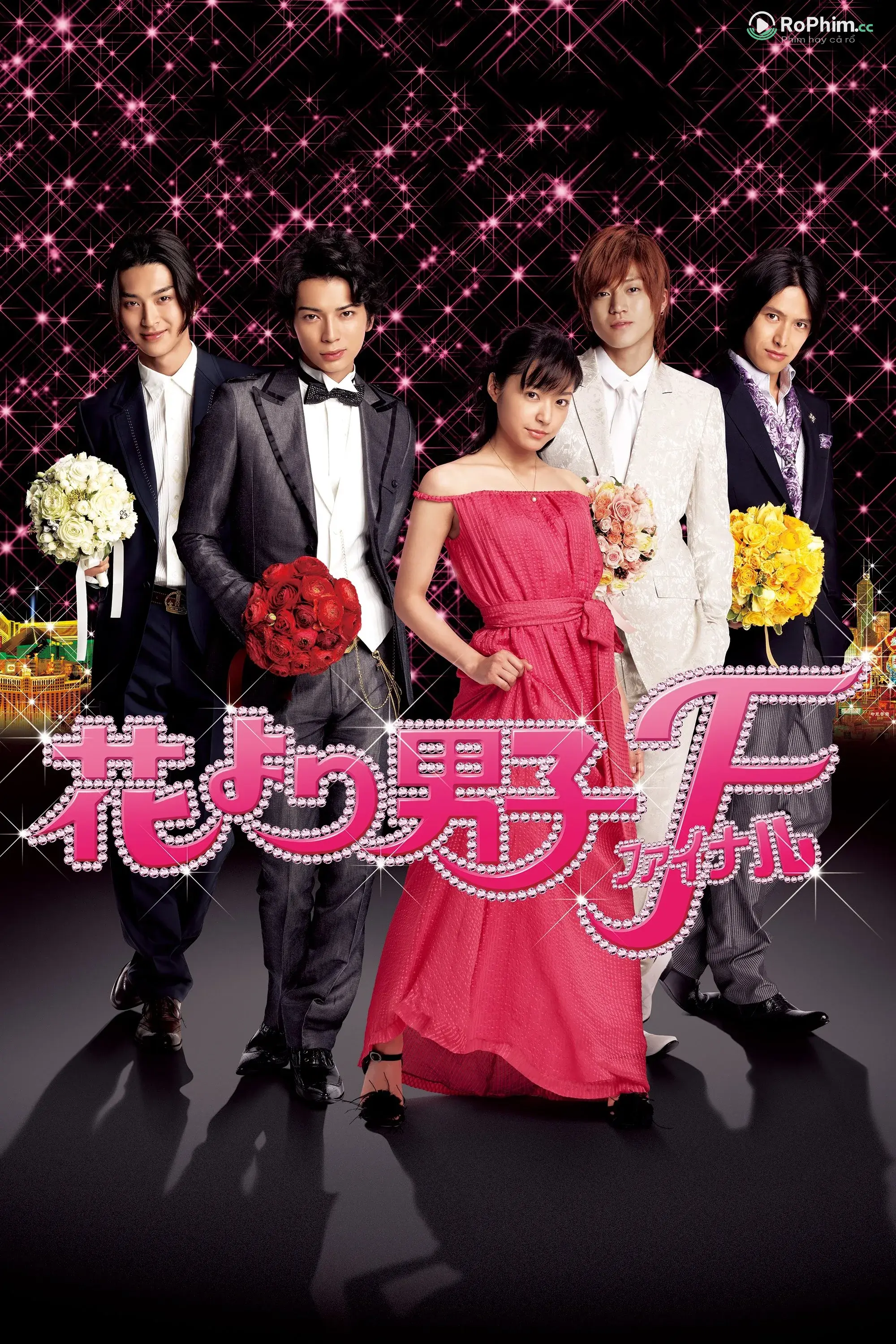 Vườn Sao Băng: Giao Lộ Đam Mê