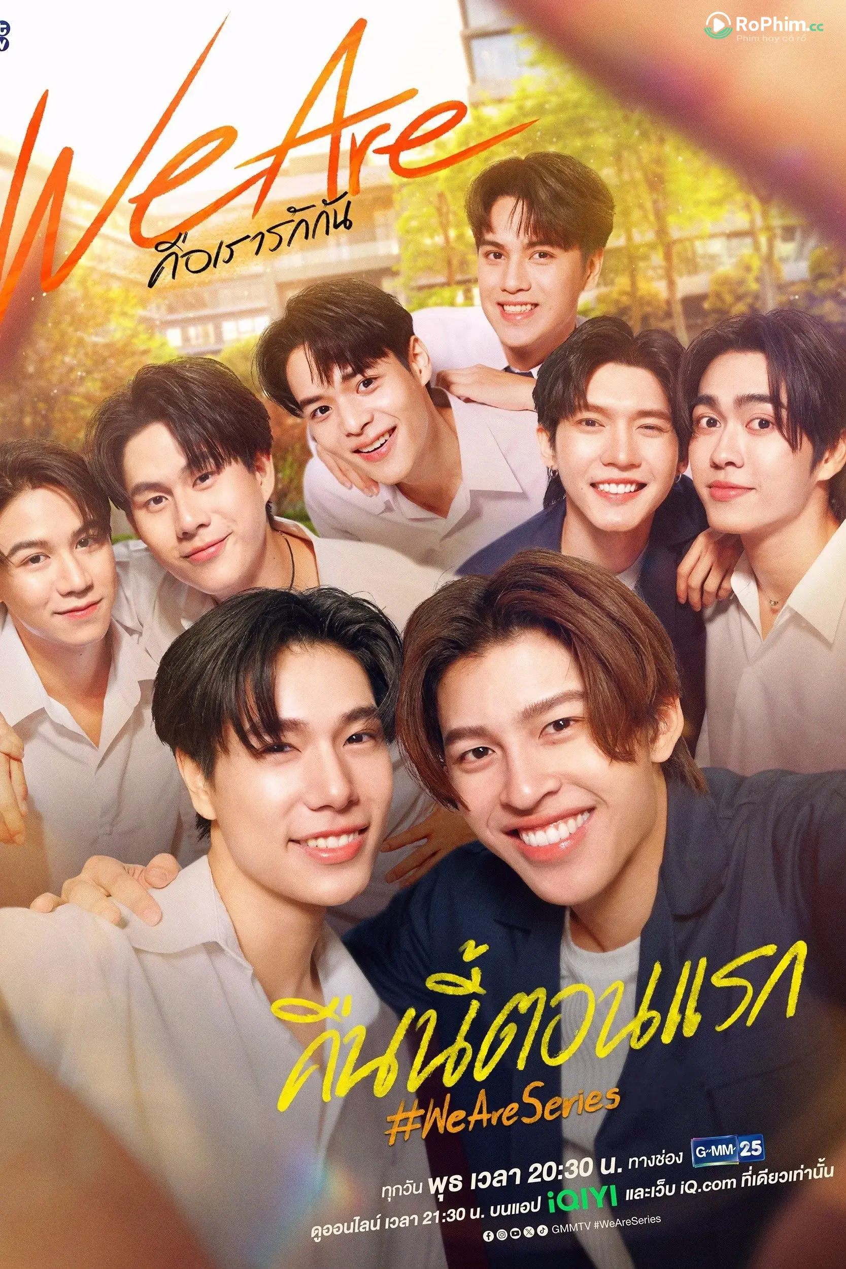 We Are Series: Đúng Là Chúng Ta Khát Khao